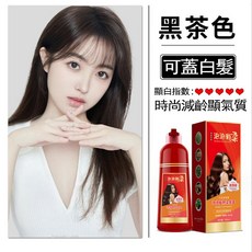 千恋 泡泡植物染髮劑-500ml（黑茶色） 可蓋白髮, 1個, 千恋染髮劑-500ml（黑茶色）