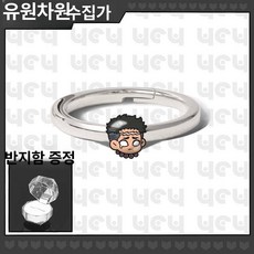 귀멸의 칼날 반지 탄지로 네즈코 캐릭터 오픈링 코스프레 굿즈, 표준, 1개, 이타치 이타치 A