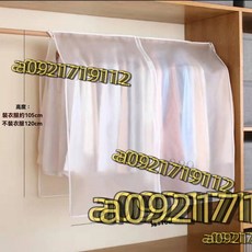 衣架防塵罩 PVC室內落地蓋布 簡易衣物收納罩 衣櫃防塵遮蓋布, 1個, 110 * 120cm