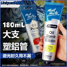 可開發票懞瑪特油畵顔料大容量大師級油畵顔料全套專業級套裝大師級藝術油畵顔料 單色顏料 單色水彩 美術用具 繪畫用具, 1個, 常用7色-【專業級】+配件【官方旗艦店】,50ML -【小容量】