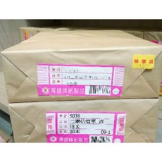 萬國牌 5038/5038R 18K二聯估價複寫簿 一封 (辦公王 現貨供應), 1個, 5038R 40組 10本/封