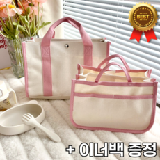 유라업 기저귀가방 이너백 파우치 가벼운 캔버스, 핑크