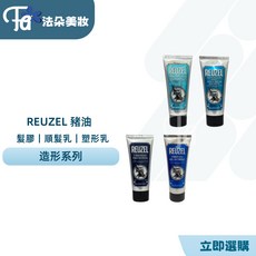REUZEL荷蘭豬油 纖維級強力保濕髮膠 打造豐盈保濕髮型 強力塑型無光澤 適用各種髮質, 1個