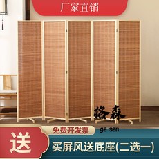 【格森】簡約竹編屏風隔斷客廳折疊移動臥室遮擋簾家用辦公室特價清倉屏障, 旋轉支架底座(加厚加粗),1.5米高x0.5米寬(4片)