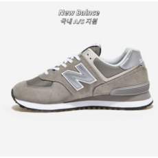 뉴발란스 574-ML 발편한 운동화 러닝화 + 신발끈1족 증정