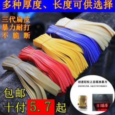 臺灣出貨 正品三代彈弓扁皮筋 高彈力耐磨暴力加厚彈弓, 1.0素230大拉10付+禮品, 1個