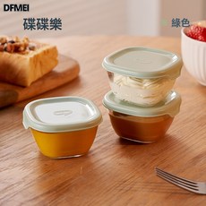 DFMEI 鹹菜密封罐 玻璃保鮮盒 冰箱儲物罐 小菜泡菜罐子 分裝盒 調料碟碗 120ML 綠色, 1個