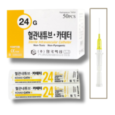 한백 정맥카테타 24G 멸균 의료용 혈관내튜브 카테터 IV카테타 링겔주사바늘, 1박스, KOVAX-CATH N 24G