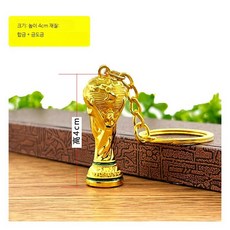 상패 축구 우승컵 트로피 체육대회 월드컵형 인테리어 장식 4cm 강력한 신성한 버클 - 합금, 1개