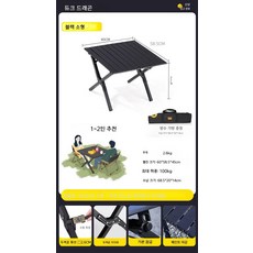 캠핑용 접이식 롤 테이블 의자 세트 휴대용, 옵시디언 블랙 60 S