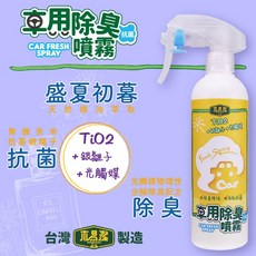 木易潔 車用抗菌除臭噴霧, 1個