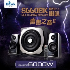 Hawk 雷鳴知音 S660BK 藍芽2.1喇叭