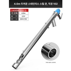 곡물 이송기 흡입기 쌀 스크류 사료 농기계 운반