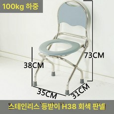 좌욕 의자 받침대 가정용 거치대 재래 화장실 변기용, 스테인리스 스틸 38 높이, 1개