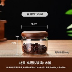 高硼矽玻璃木蓋密封罐 約350ml容量, 1個