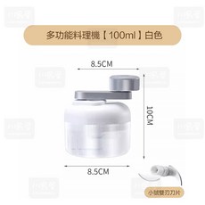 【川島屋】手動搗蒜器 食物調理機 台灣發貨 料理機 蒜頭攪碎機 攪碎機 搗蒜器 攪蒜器 絞肉機 碎肉機 食材攪拌機 蒜末, 1個, 白 100ml【兩葉刀基礎款】