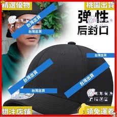 全封口棒球帽，潮流反戴短沿帽5cm，後封口彈性光頭鴨舌帽，韓版潮明星同款