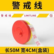 伸縮盒裝安全警示帶 50米警戒線, 1個, 黃白