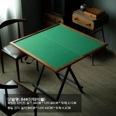 마작테이블 포커 탁자 보드 화투 다이 간이 식탁 책상, 84cm 싱글 테이블(다리X), 1개