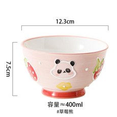 手繪浮雕陶瓷碗 小熊卡通飯碗 家用可愛餐具, 草莓熊 - 5英寸碗, 1套, 如圖