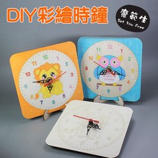 木製DIY彩繪時鐘材料包：兒童塗鴉鐘錶，幼兒園時間認知教具，美術勞作安親班夏令營適用, 1個, 貓頭鷹+機芯,不含電池需自備