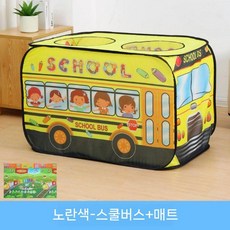 어린이 실내 자동차 텐트 장난감 놀이 집 공주 소년 베이비 플레이하우스 접이식 볼 풀하우스, 스쿨버스 옐로우 + 매트