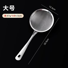 不鏽鋼濾網 廚房濾勺 超細孔徑 豆漿過濾 火鍋撈油 易清洗 輕巧耐用 多用途+大號漏勺+14cm, 1個, 大號漏勺
