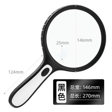 【開發票/統編】德國工藝 高倍手持放大鏡 帶燈高清老人閱讀放大鏡 學生用 防滑握把 附收納皮套 鑑定/修錶神器, 1個