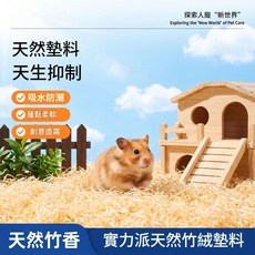 天然竹絨墊料 蓬鬆柔軟 吸水防潮 創意造窩, 1個