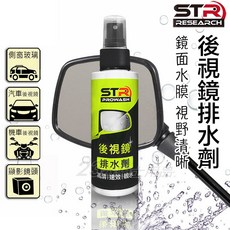 STR PROWASH 後視鏡排水劑 後照鏡/側窗玻璃適用 撥水/排水, 1個, STR 後視鏡排水劑