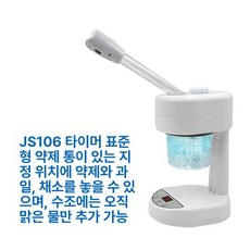 얼굴 페이스 스팀기 피부관리 집중케어 가정용 피부케어 모공관리기 모공관리 제품 페이스스티머 얼굴스팀 안면, 3.타이머 표준 모델
