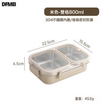 DFMEI 304不锈钢防串味便当盒学生上班族食堂带餐便携密封分格方形餐盒, 參考詳情, 1個