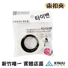 DMTT 夜光 尼龍束線帶, 1個, 白色