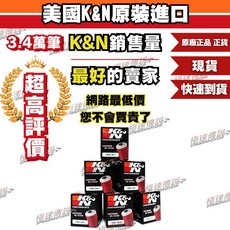 K&N 機油濾芯 KN-141 適用 X-MAX300/ WR450F / Tricity, 1個