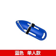바다 수영 부이 플로팅 부표 레드 스노쿨링 수상 1인용 안전부표 에스티엠, 블루 싱글 구명 부표, 1개