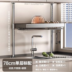 頂天立地 碗碟收納架 不鏽鋼材質 廚房置物架, 1個, 銀色 吊櫃78cm 標配 不含配件, 1層