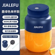 現可碎冰噸噸桶隨行榨汁機 便攜式電動果汁機 隨身杯多功能榨汁, 寶藍色1300ml【單杯雙蓋】長續航