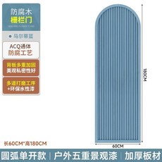 울타리문 목재 대문 출입문 야외 목재대문 우드 담장 전원, U. 마티 블루 60180