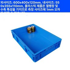 대형 팔레트 사각 공장 운반용 플라스틱 트레이 산업용, 1개, 60x40x11cm 4611