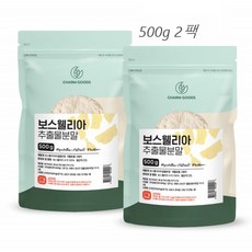 보스웰리아 추출물 분말 500g 2팩