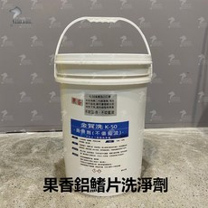 金質洗K-50 鋁鰭片清潔劑 20公斤 (不傷藍波) 分離式窗型冷氣室外機面板清洗劑 果香萬用清潔劑, 1個