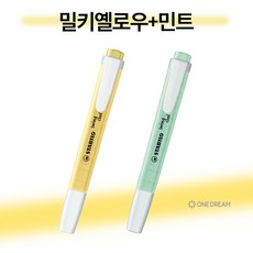 [원드림]스윙쿨 파스텔 형광펜 옐로우 낱색 2종세트, 1팩, 밀키옐로우+민트