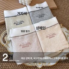 여성용 순면 하이웨스트 팬티 빅사이즈 통기성 무흔, [2줄] 맞춤 메모