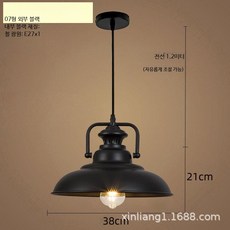 빈티지 천장조명 업소용 레스토랑 카페 철제 램프 레트로 인테리어 식탁등, 07형 38CM 블랙