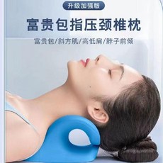 富貴包 指壓頸椎枕 改善脖子前傾, 1個裝, C型護頸枕 高效調理,緩解疲勞 1個裝