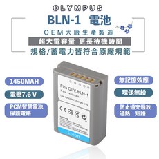POWERCAT Olympus BLN 1 高容量副廠電池 為您的經典 M43 注入新生命 一年保固, 1個, BLN-1電池一顆