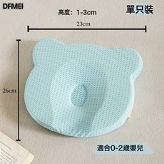 DFMEI 新生嬰兒硅膠定型枕頭0到6個月以上寶寶睡圓頭矯正防偏頭扁頭枕芯, 果綠色【單隻裝】0-2歲適用 食品級硅膠枕
