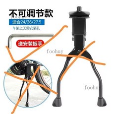 小編推薦腳撐 山地腳踏車雙腳撐 支架 單車腳架中 支撐 公路死飛車停車架車撐子配件, 腳踏車支架+（只有8號內6腳工, 1個