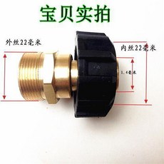 高壓清洗機 22毫米內外絲接頭 適用於蘇州黑貓 潔普斯可, 1個, 22*1.5插芯14毫米適合蘇州黑貓