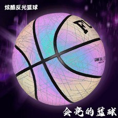 WCPN 反光夜光籃球，正規7號成人籃球，生日禮物小學生女孩必備5號兒童籃球，新款熱銷臺灣出貨, 1個, 5號兒童-反光-條紋炫彩,單球（無配件）